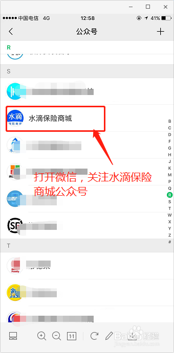 水滴保险怎么报销
