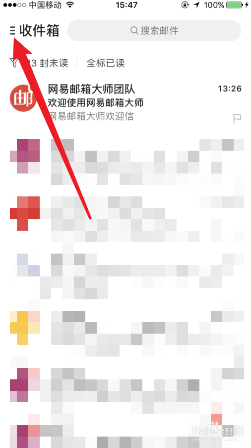 手机登录网易邮箱怎么修改密码