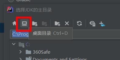 intellijidea添加JDK单击桌面目录#校园分享#