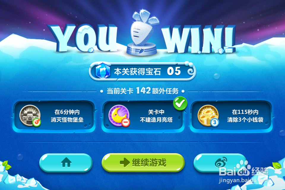 保卫萝卜2 地下庄园攻略：[7]第七关