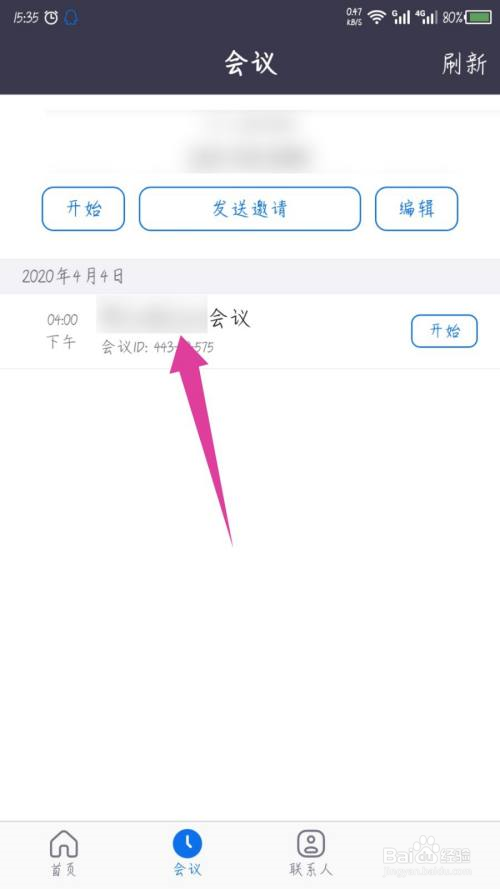 Zoom视频会议如何删除安排的会议