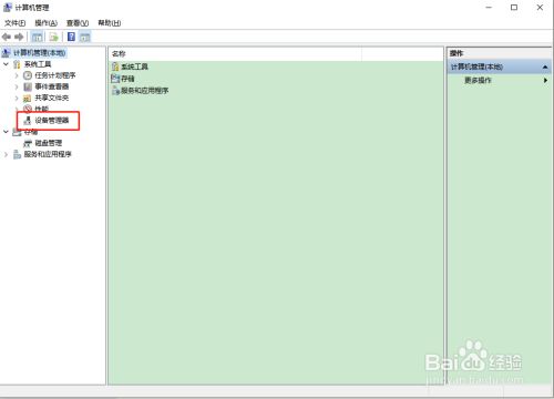 windows 系统打开通信端口参数设置
