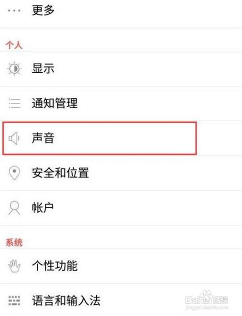 努比亚手机如何设置铃声?