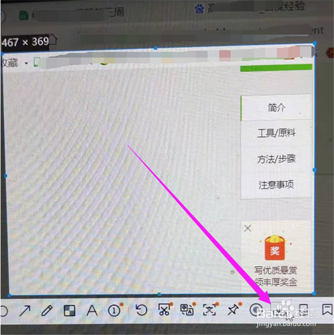 电脑截屏怎么截一部分