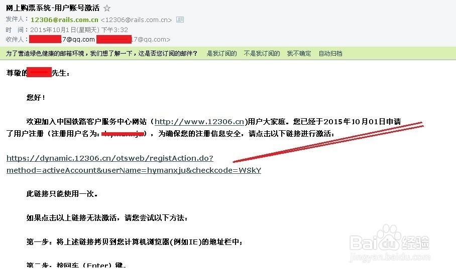12306怎样注册个人账号