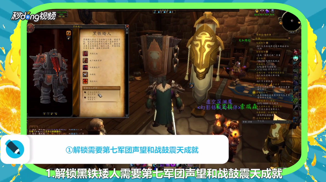 魔兽世界黑铁矮人怎么解锁