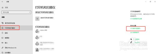 打印机纸张尺寸怎么调整