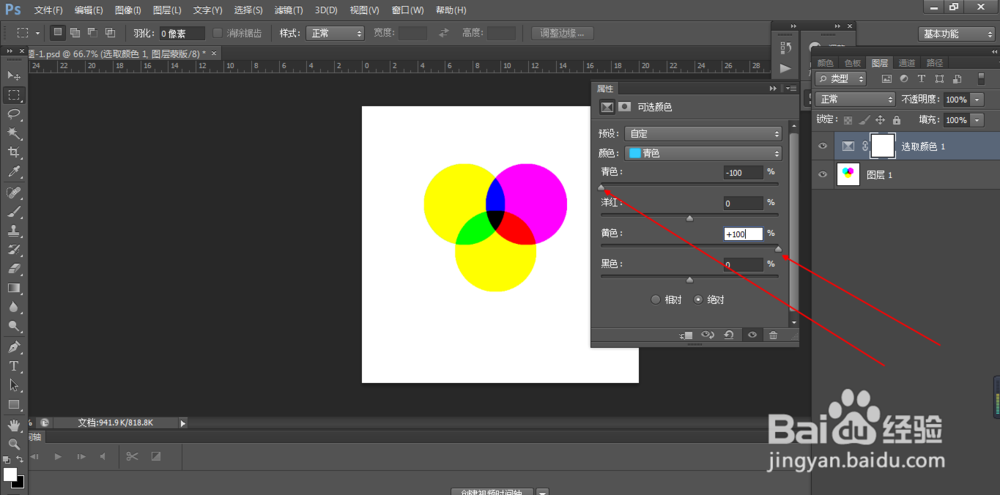 PS中可选颜色功能如何使用(10)
