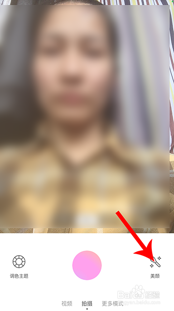 美颜相机怎么瘦颧骨
