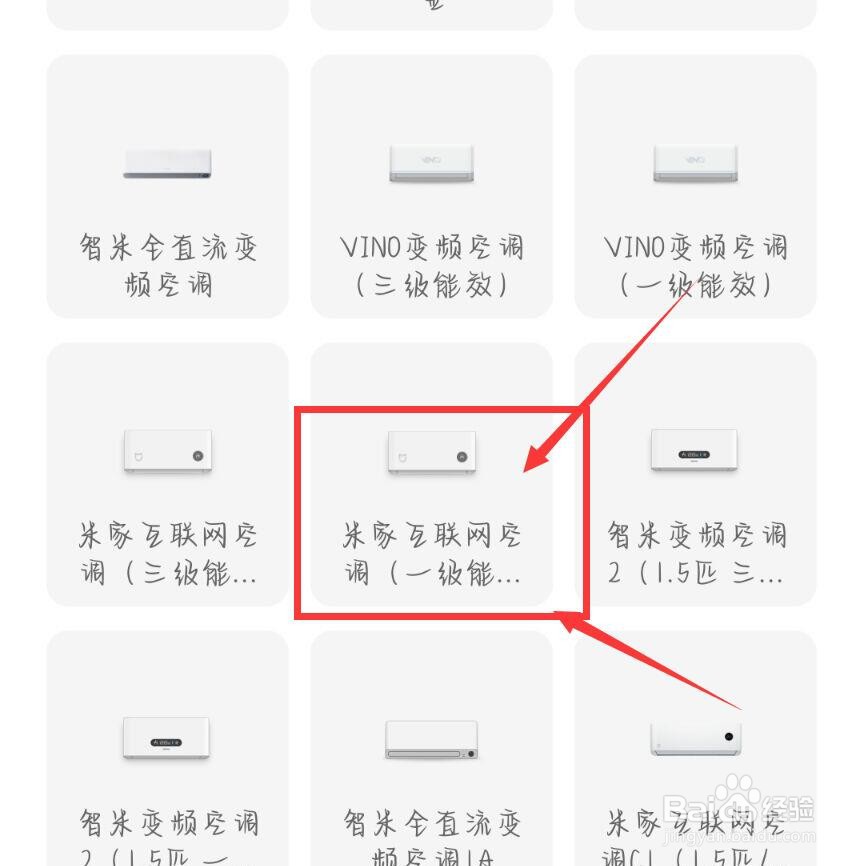 小米空调如何连接wifi设置