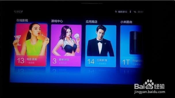 小米小盒子看电视直播方法