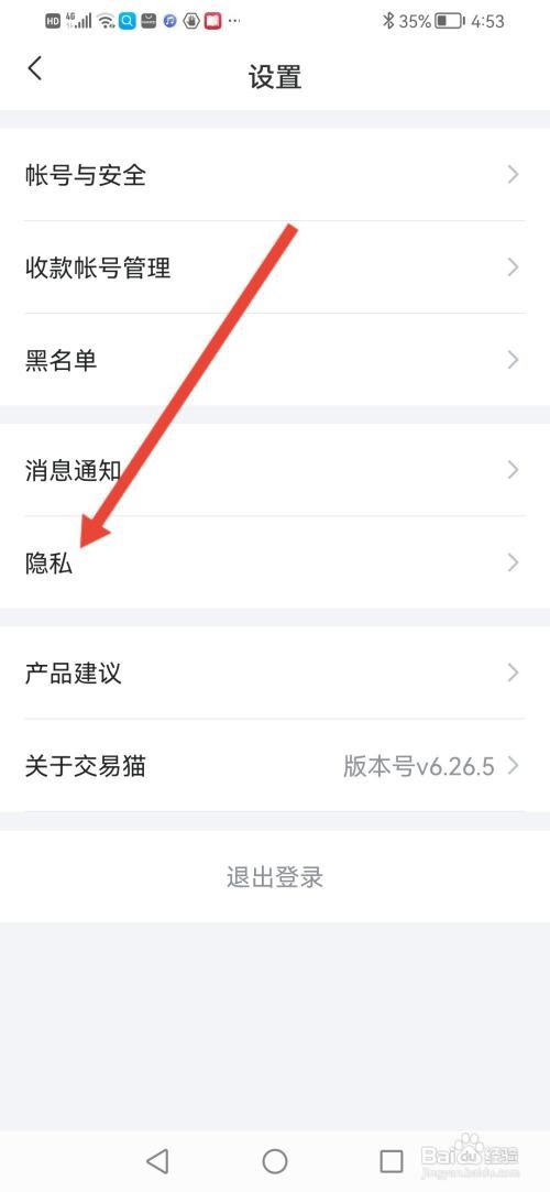 交易猫怎么关闭个性化内容推荐