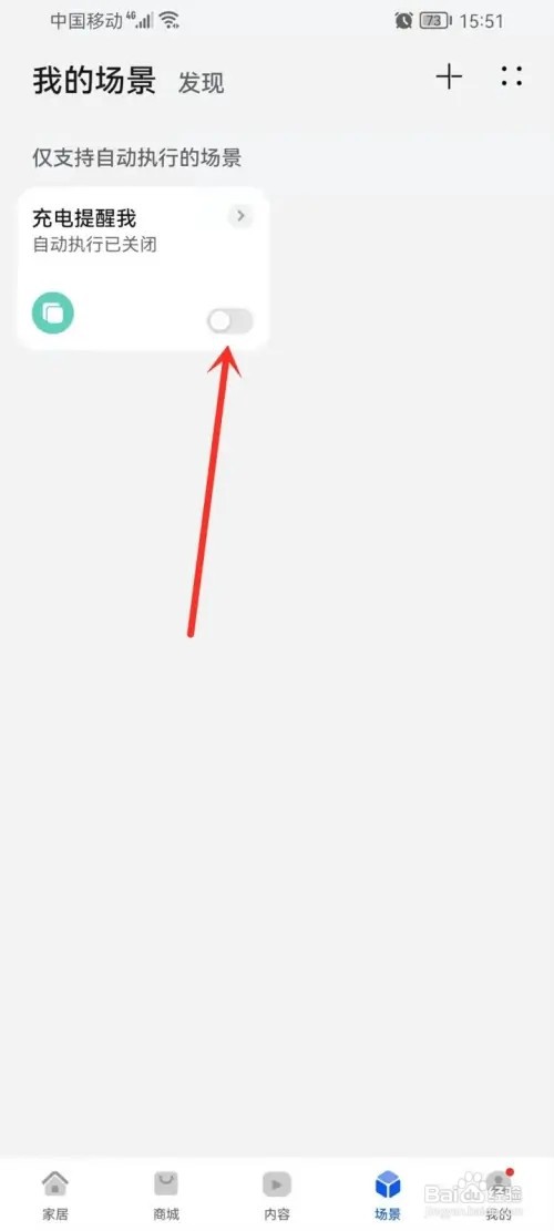 鸿蒙系统如何关闭自定义充电提示音