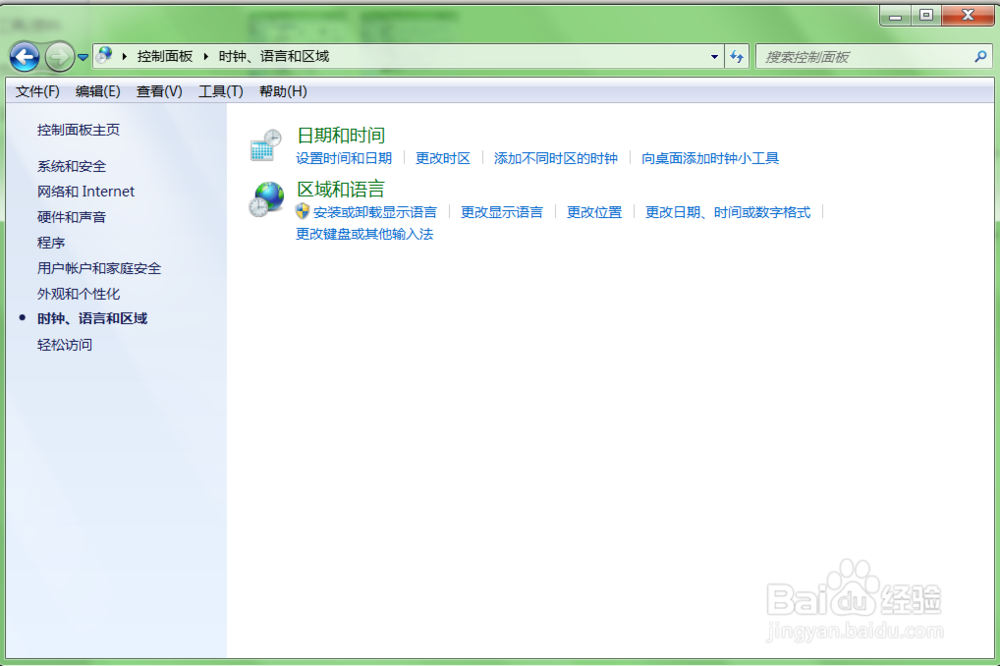 电脑控制面板怎么用?