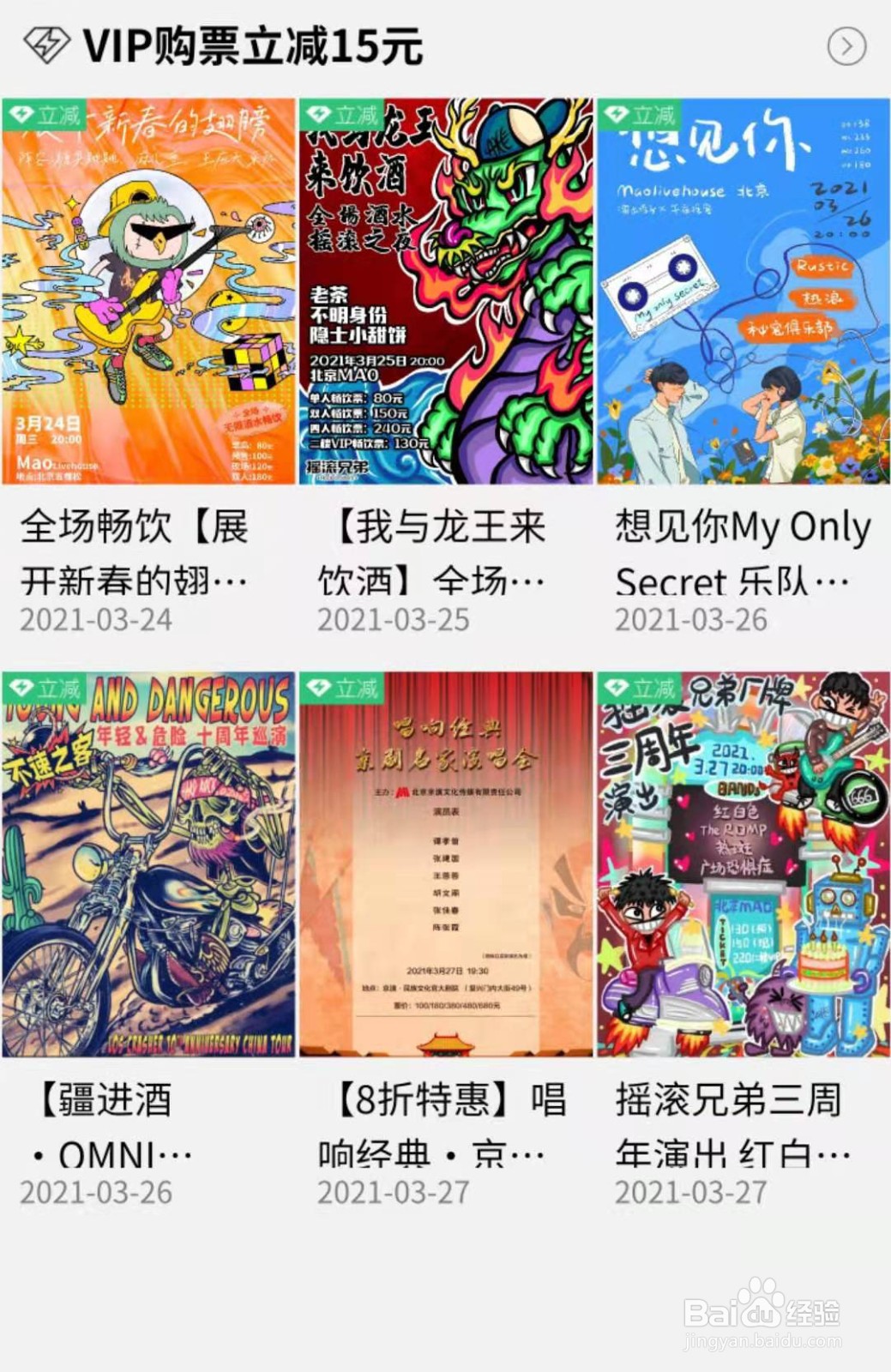 QQ音乐购票立减15元在哪儿