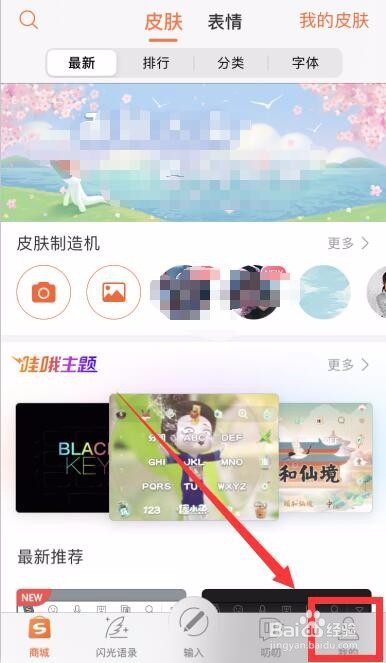 怎么用手机搜狗输入法完成音频转文字