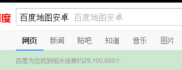 百度地图怎么用自己的声音做导航