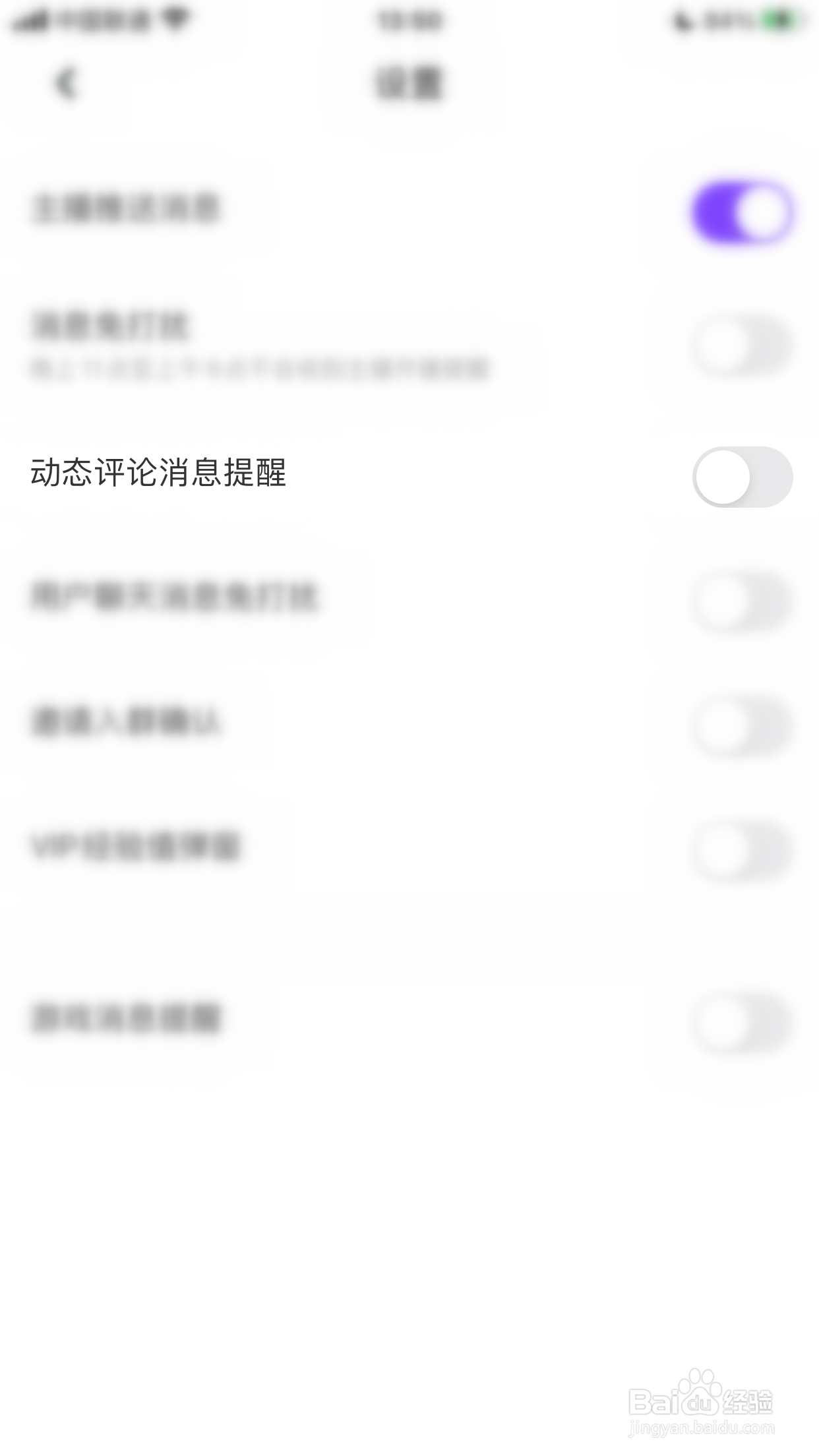 Uplive怎么启用动态评论消息提醒