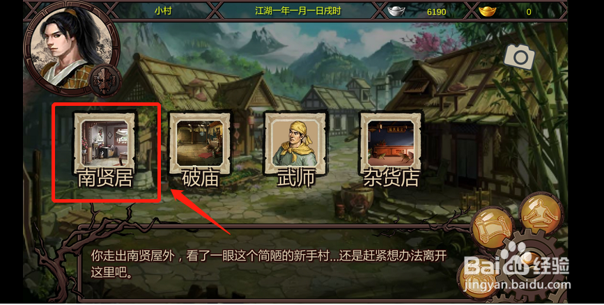 金庸群侠传x绅士无双攻略