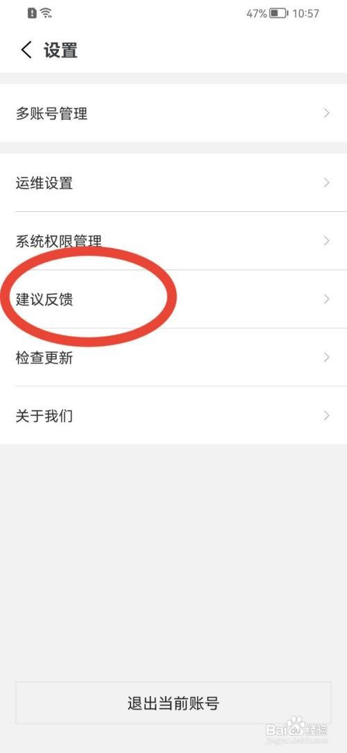 阿里云如何提交建议反馈