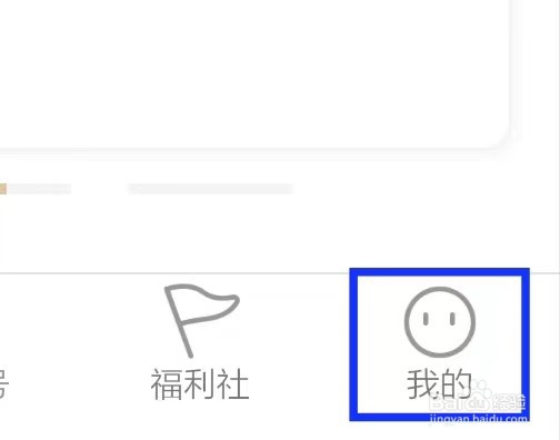 周到上海怎么打开账号与安全