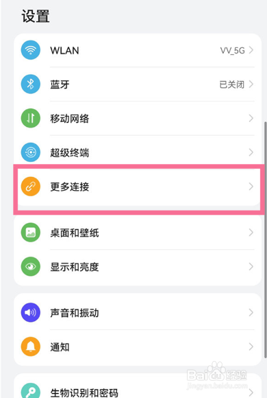 华为nova5iPro怎么投屏