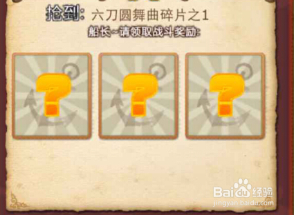 梦幻启航翻牌技巧如何 翻牌详解