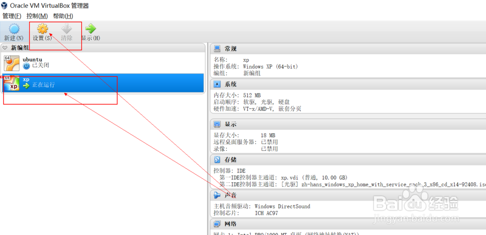 virtualbox安装ubuntu,windows系统