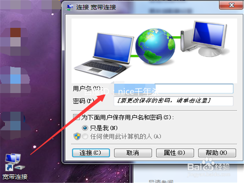 新（台式）电脑无线网络怎么设置？