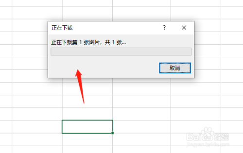 Excel表格中怎么插入图标