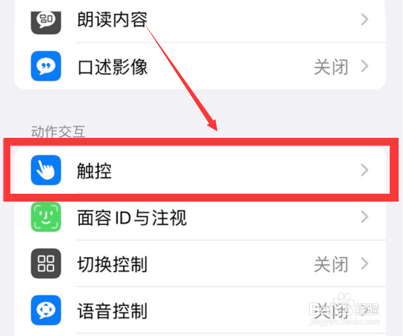 iphone怎么实现背面截屏
