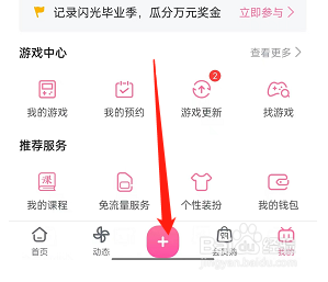 哔哩哔哩发布视频如何添加主题