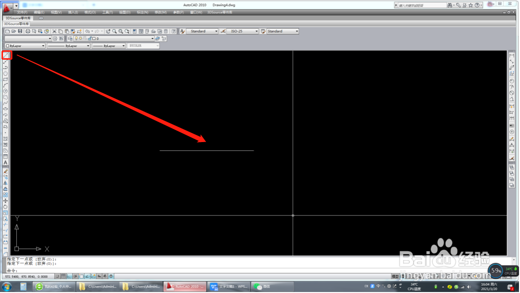 cad怎么绘制箭头符号