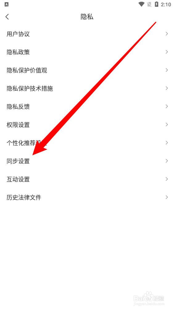 奇秀怎么将数据同步到爱奇艺中