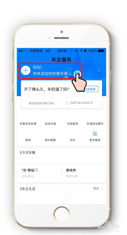 打开支付宝，可以预约汽车保养啦