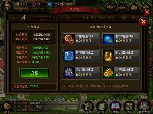 大师攻略分享：七龙→公会的作用