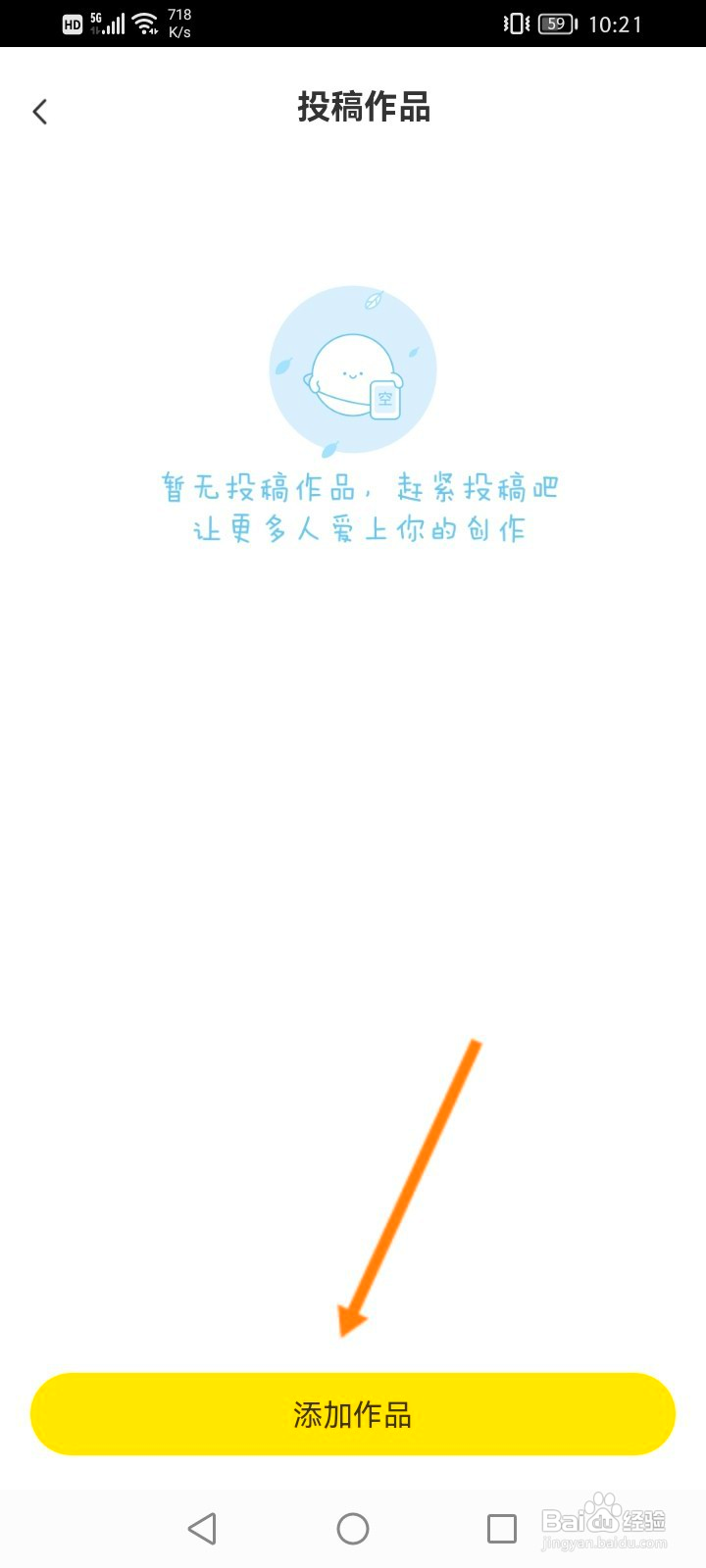 快看怎么投稿作品
