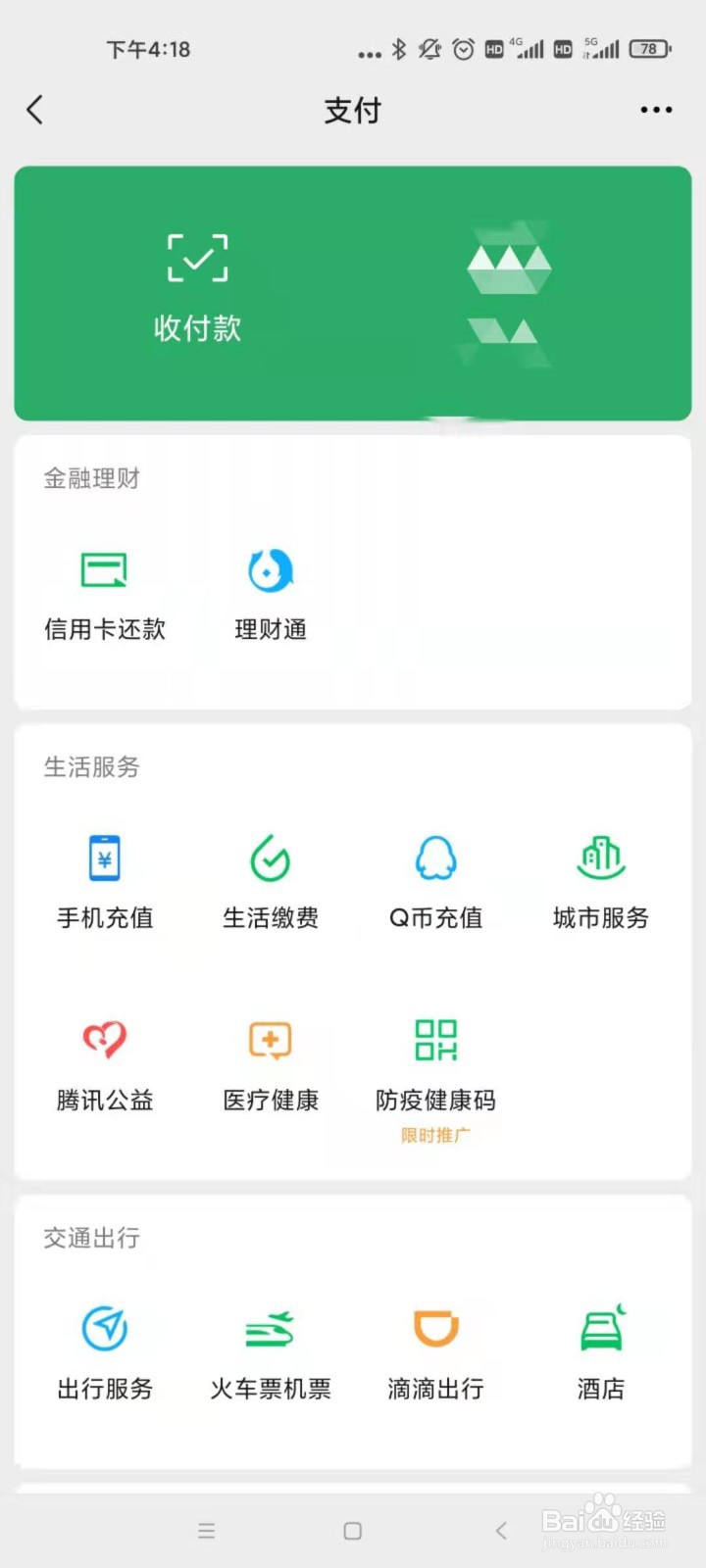 为什么行程卡查不到行程信息