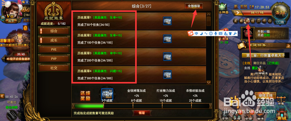 大战神新手教程