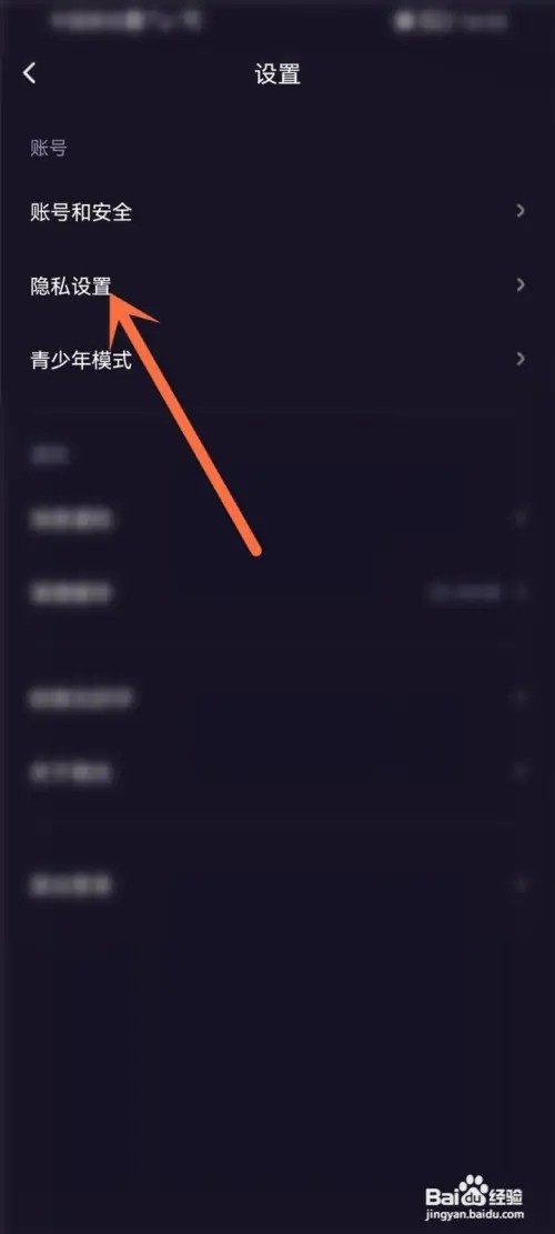 微光在哪里关闭一键防护