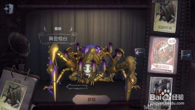 第五人格怎么打蜘蛛