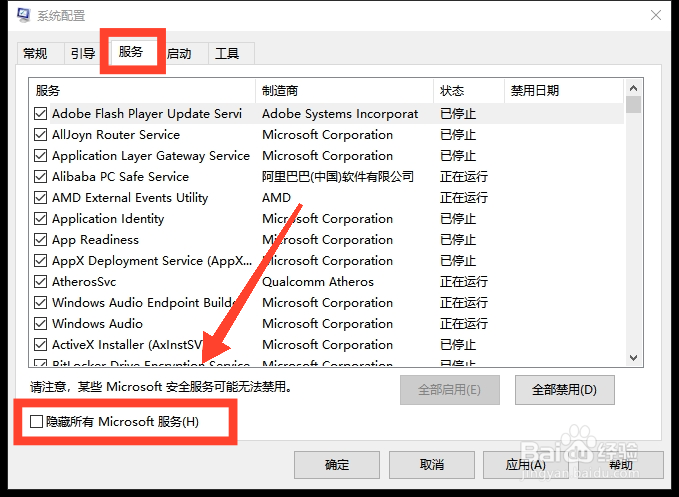 Win10总提示你电脑遇到问题需要重新启动怎么办