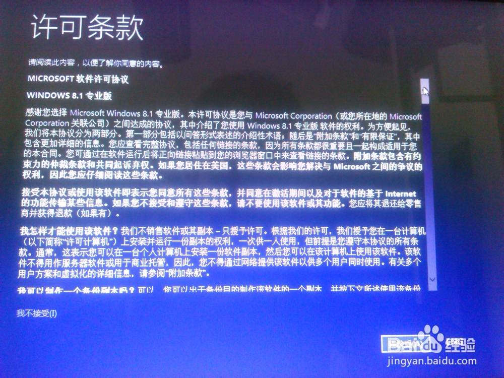 从win8到win8.1的转变：[1]如何升级