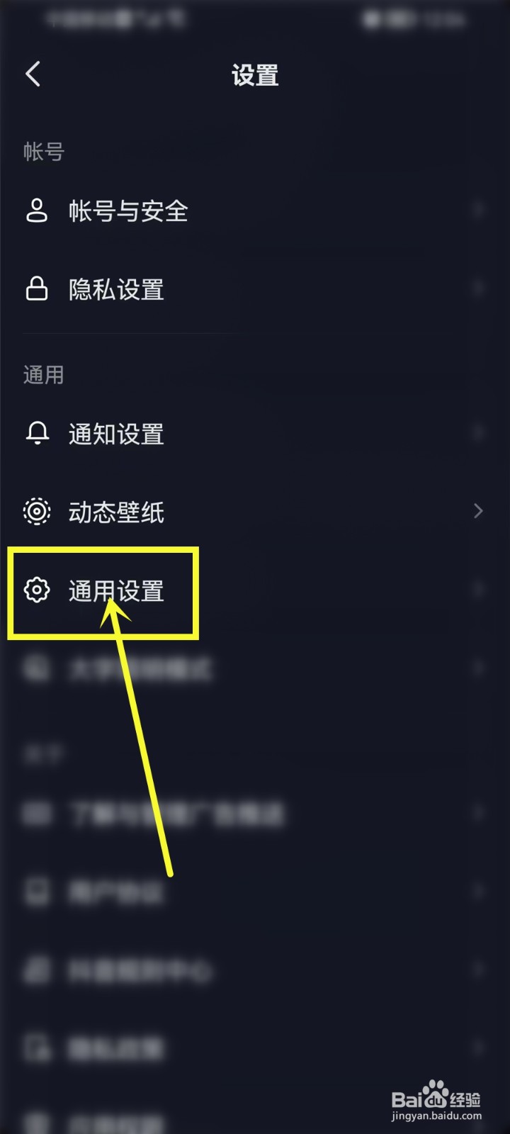 抖音极速版怎么看是不是最新版本