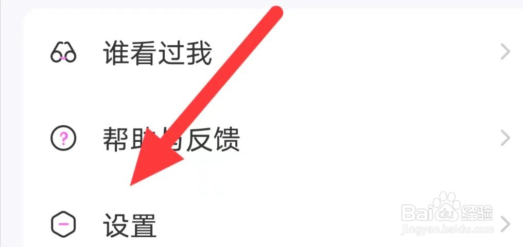 爱聊如何查看账号与安全
