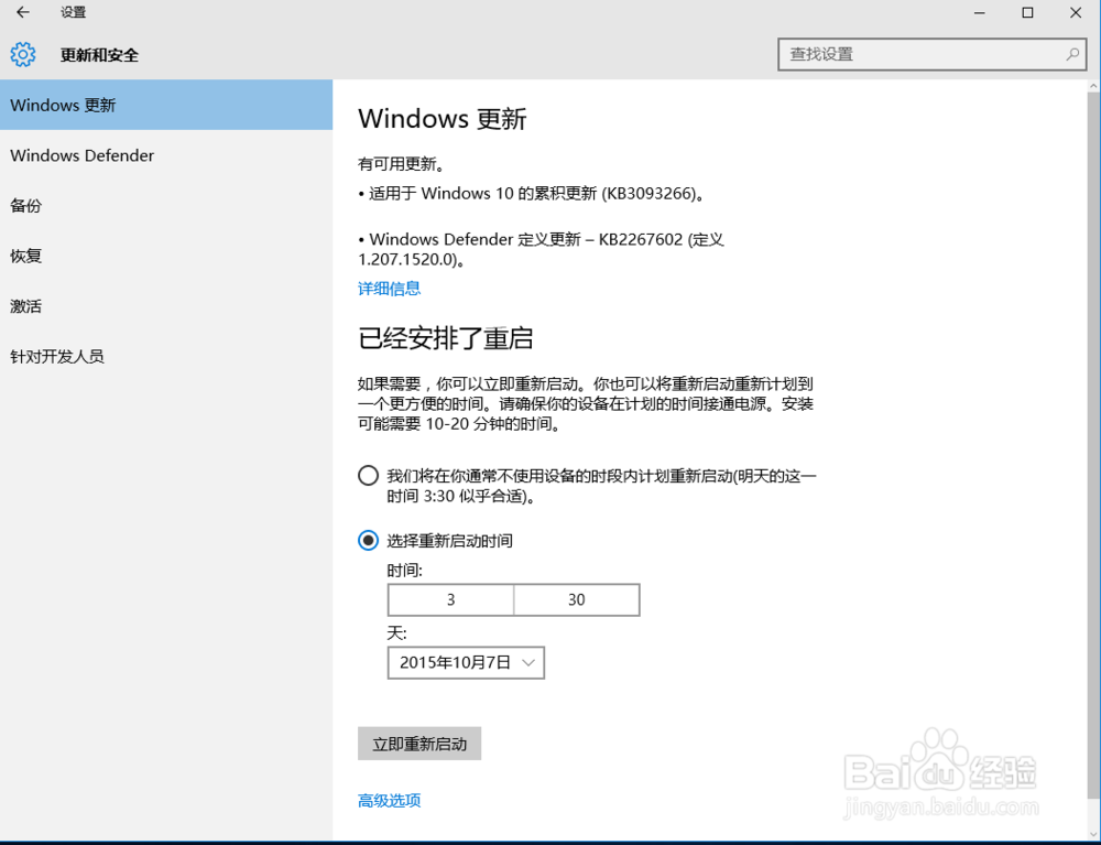 win10电脑系统关闭自动更新
