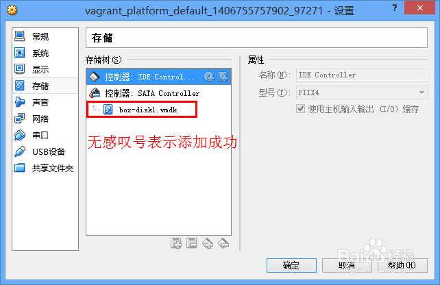 VirtualBox虚拟机系列：[6]迁移虚拟机后报错
