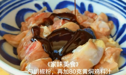 如何自制懒人版黄焖鸡？