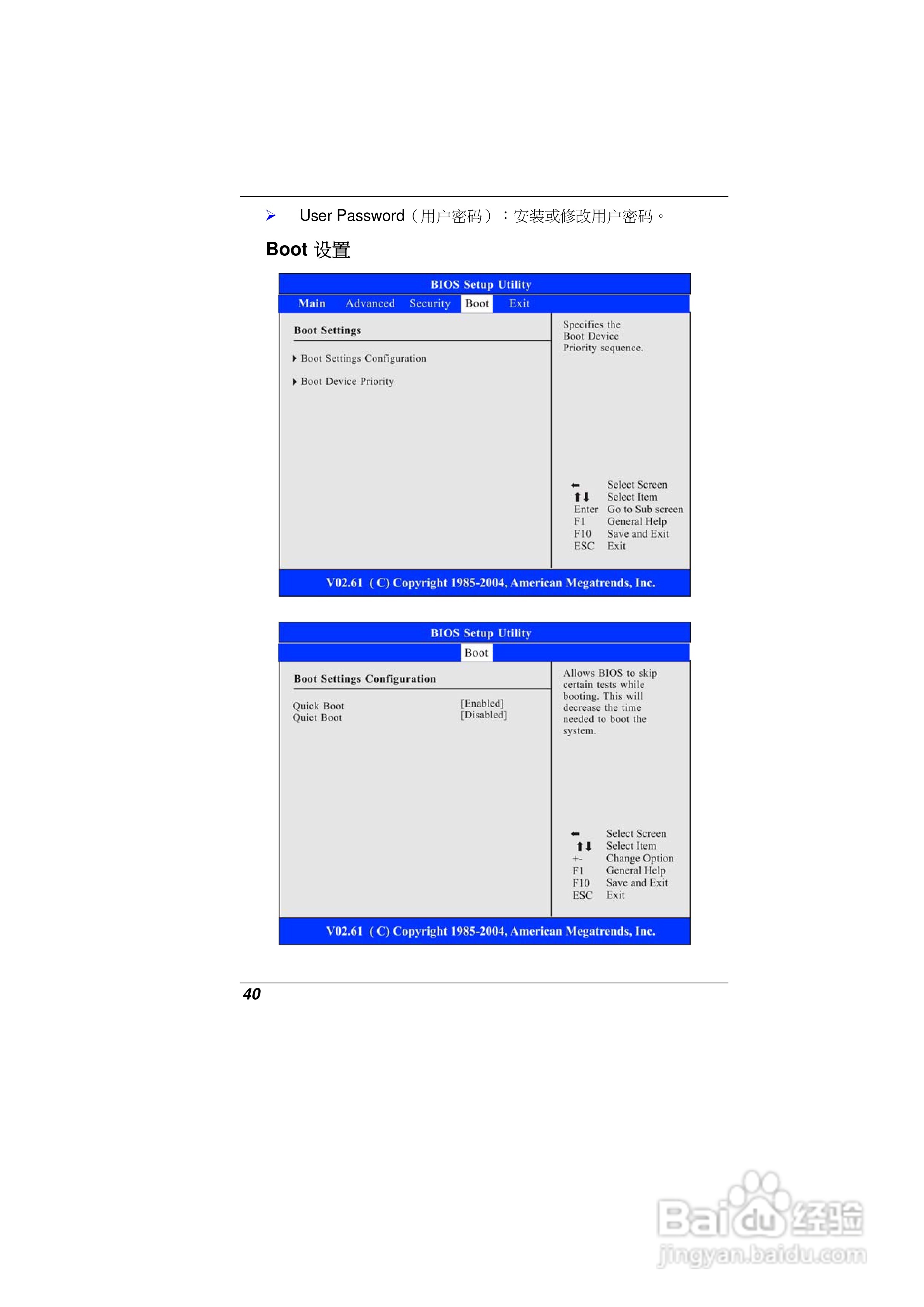 精英ECS E10IL2笔记本电脑说明书:[5]