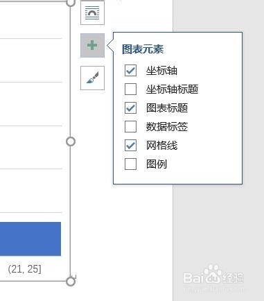 Word2016怎样插入直方图